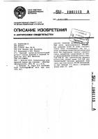 Способ лечения глаукомы Способ лечения глаукомы