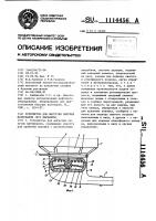 Устройство для выгрузки сыпучих материалов (его варианты) Устройство для выгрузки сыпучих материалов (его варианты)
