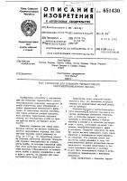 Суспензия для создания термостойкого светонепроницаемого экрана Суспензия для создания термостойкого светонепроницаемого экрана