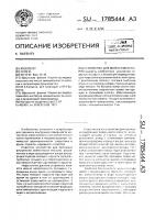 Устройство для мойки емкости Устройство для мойки емкости