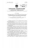 Запальная свеча с несколькими последовательно расположенными искровыми промежутками Запальная свеча с несколькими последовательно расположенными искровыми промежутками