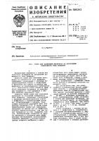 Сопло для нанесения материала на внутреннюю поверхность тела вращения Сопло для нанесения материала на внутреннюю поверхность тела вращения