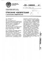 Устройство для питания электрического транспортного средства Устройство для питания электрического транспортного средства