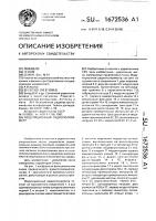 Модуляционный радиополяриметр Модуляционный радиополяриметр