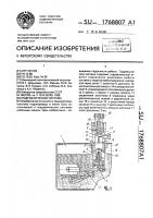 Гидравлическая система Гидравлическая система