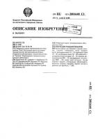 Состав для тушения пожаров Состав для тушения пожаров