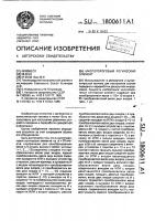 Многопороговый логический элемент Многопороговый логический элемент
