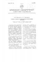 Способ отделки архитектурно-строительные деталей Способ отделки архитектурно-строительные деталей
