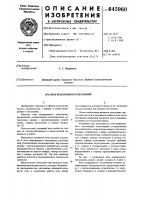 Печь непрерывного коксования Печь непрерывного коксования
