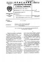 Устройство для дискретной автоматической регулировки усиления Устройство для дискретной автоматической регулировки усиления