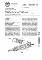Выкапывающий рабочий орган Выкапывающий рабочий орган