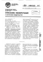 Способ профилактики осложнений, связанных с недостаточностью швов культи двенадцатиперстной кишки Способ профилактики осложнений, связанных с недостаточностью швов культи двенадцатиперстной кишки