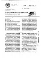 Устройство для группового обжатия пружин Устройство для группового обжатия пружин