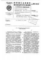 Устройство для распознавания формы сигналов Устройство для распознавания формы сигналов