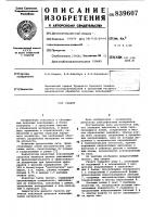Грохот Грохот