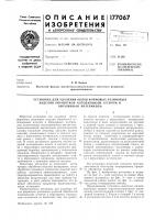 Установка для удаления облоя формовых резиновых Установка для удаления облоя формовых резиновых