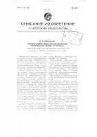 Способ коммутации высоковольтных распределительных устройств Способ коммутации высоковольтных распределительных устройств
