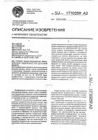 Способ восстановления изношенных поверхностей деталей машин Способ восстановления изношенных поверхностей деталей машин