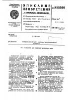 Устройство для измерения магнитного поля Устройство для измерения магнитного поля