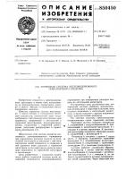Тормозная система железнодорож-ного транспортного средства