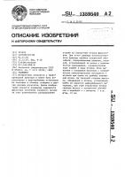Задвижка Задвижка