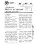 Преобразователь кода во временной интервал Преобразователь кода во временной интервал