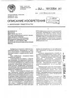 Способ уплотнения силосуемой массы Способ уплотнения силосуемой массы
