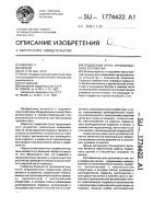 Подвесной орган грузозахватного устройства Подвесной орган грузозахватного устройства