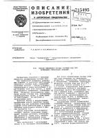 Способ обработки кислых сточных вод при полировке стекольных изделий Способ обработки кислых сточных вод при полировке стекольных изделий