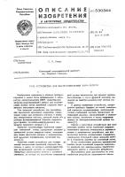 Устройство для воспроизведения шим-записи Устройство для воспроизведения шим-записи