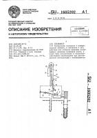 Тензиометр Тензиометр