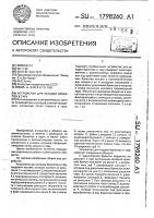 Устройство для укладки брикетов в тару Устройство для укладки брикетов в тару