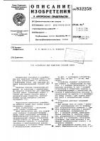 Устройство для зажигания газовойсмеси Устройство для зажигания газовойсмеси