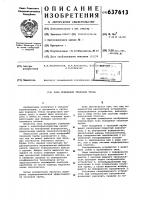 Зона испарения тепловой трубы Зона испарения тепловой трубы