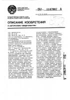 Устройство для контроля сопротивления Устройство для контроля сопротивления