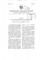 Способ борьбы против оспо-дифтерита птиц Способ борьбы против оспо-дифтерита птиц