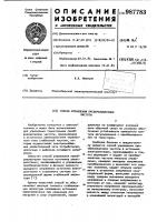 Способ управления преобразователем частоты Способ управления преобразователем частоты