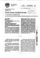 Технологическая линия для изготовления железобетонных изделий Технологическая линия для изготовления железобетонных изделий