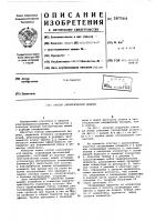 Статор электрической машины Статор электрической машины