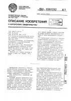 Способ борьбы с пыреем ползучим на почвах легкого механического состава в зонах достаточного увлажнения Способ борьбы с пыреем ползучим на почвах легкого механического состава в зонах достаточного увлажнения