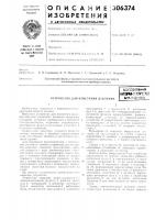 Устройство для измерения давленияссссоюзнаяша111а-т1х?! х':е':нд!;ьчел^ютека Устройство для измерения давленияссссоюзнаяша111а-т1х?! х':е':нд!;ьчел^ютека