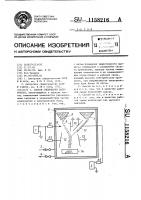 Способ смешивания материалов Способ смешивания материалов