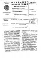 Вертикальный копер для испытаний материалов на ударный изгиб Вертикальный копер для испытаний материалов на ударный изгиб