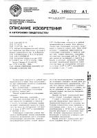 Способ стимуляции полового созревания и нереста рыб Способ стимуляции полового созревания и нереста рыб