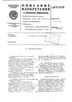 Режущий инструмент Режущий инструмент