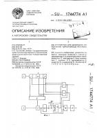 Устройство для цифрового управления тиристорным регулятором Устройство для цифрового управления тиристорным регулятором