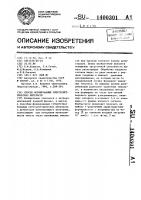 Способ формирования спектрометрических импульсов Способ формирования спектрометрических импульсов