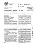 Измеритель вертикальных смещений воды в стратифицированных водоемах Измеритель вертикальных смещений воды в стратифицированных водоемах