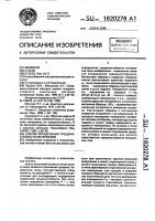Способ определения трещиностойкости материалов Способ определения трещиностойкости материалов