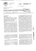 Устройство для магнитотерапии Устройство для магнитотерапии